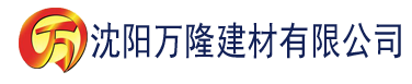 沈阳91香蕉视频软件在线观看建材有限公司_沈阳轻质石膏厂家抹灰_沈阳石膏自流平生产厂家_沈阳砌筑砂浆厂家